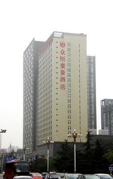 Ershilipu  Hebei Zhongheng Haojing Hotel المظهر الخارجي الصورة